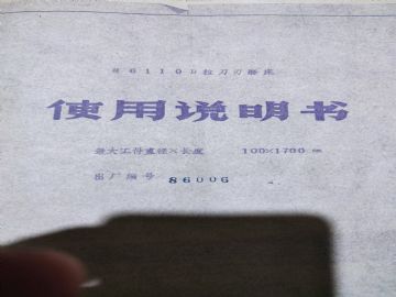 转让武汉拉刀刃磨床M6110D*1700