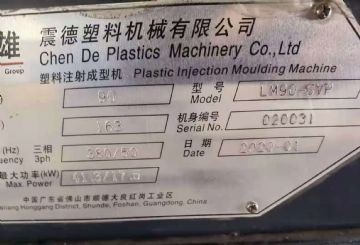 转让：9成新二手注塑机震雄90T一台！欢