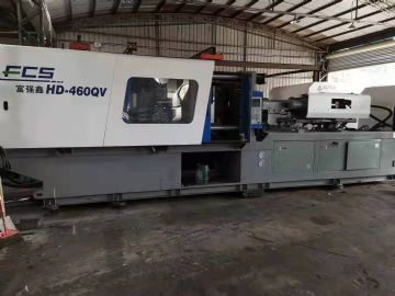 二手注塑机富强兴460T 2015年 保