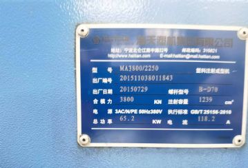 二手注塑机海天380T原装伺服机2016