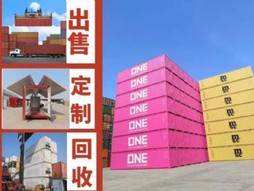 转让二手集装箱，数台旧集装箱出售
