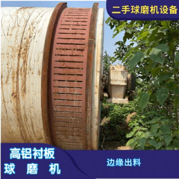 二手九成新制砂球磨机 直径3.3x3m高