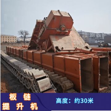 二手九成新板链斗式提升机 NE50垂直输