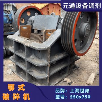 二手九成新世邦250x750鄂式破碎机 