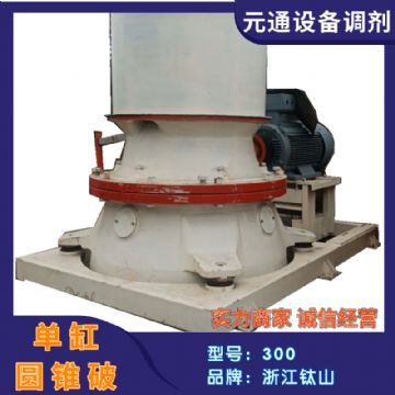 二手钛山300型单缸液压圆锥破碎机 砂石