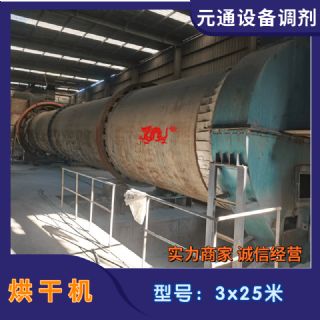 转让二手九成新3x25米单筒烘干机