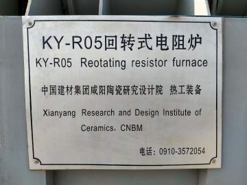 转让二手电加热回转窑 一台0.2米X5米