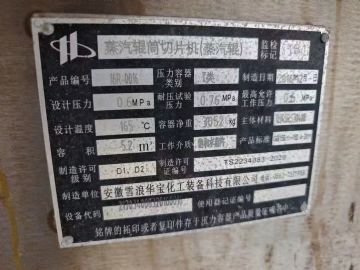 转让二手滚筒切片机 两台1.5米X2.5