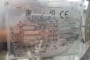 转让二手平板离心机 五台1250型赛得利