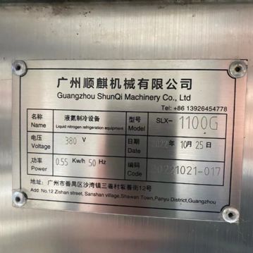 转让二手液氮速冻机 一台160盘广州产低