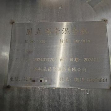 转让二手螺带混合机 一台容积1立方全不锈