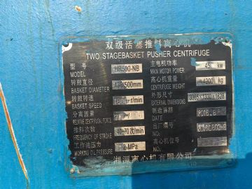 转让二手推料离心机 一台500型湘潭产双
