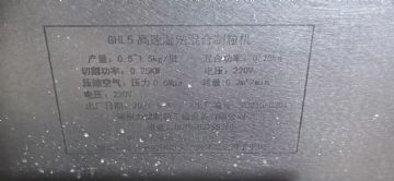 转让二手湿法制粒机 一台容积5L实验型高