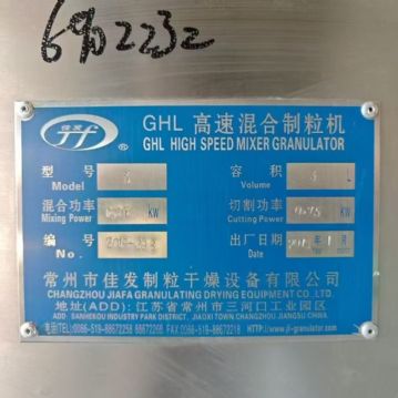 转让二手高速混合制粒机 一台容积3L常州