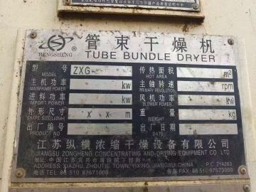 转让二手管束干燥机 一台面积1000平方