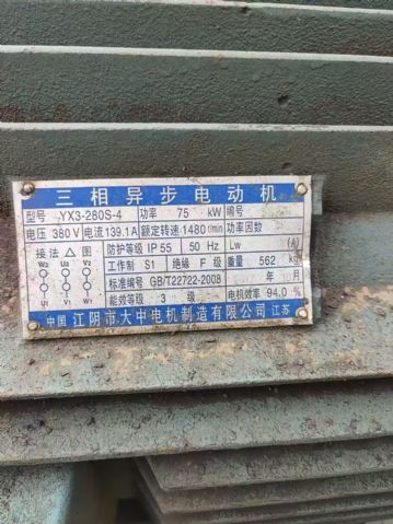 转让二手喷雾干燥机 一台容积5型离心式高