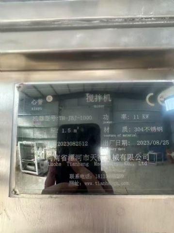 转让二手螺带混合机 一台容积1500L内