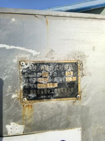 转让二手卧式砂磨机 一台容积50L重庆渝