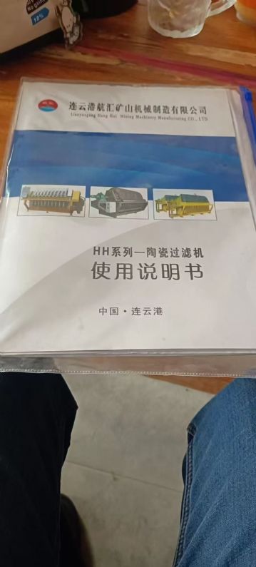 转让二手陶瓷过滤机 一台25平方连云港矿