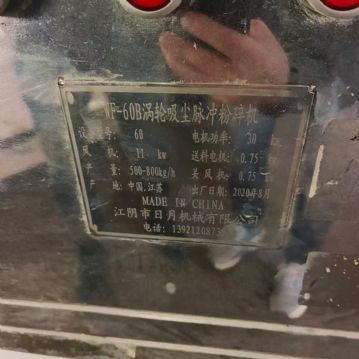 转让二手涡轮吸尘粉碎机 四台WF-60B