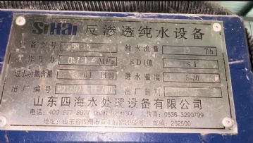 转让二手双机水处理 一套处理量15吨双机