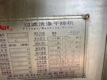 转让二手三合一过滤机 三台容积2.59立