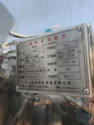 转让二手球型过滤机 一台容积2000升多