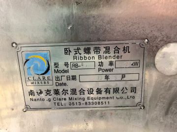 转让二手螺带混合机 一台容积50升实验型