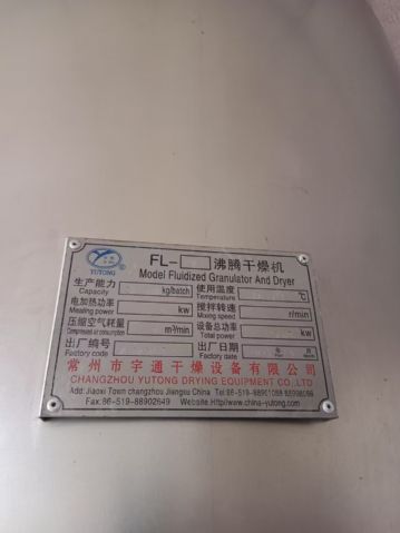 转让二手沸腾制粒机 一套FL-120型高