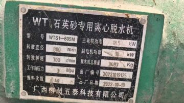 转让二手石英砂离心机 三台800型单级推