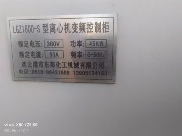 转让二手平板离心机 两台1600型全自动