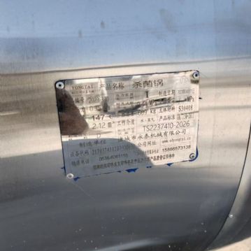 转让二手双层杀菌锅 一台容积2.12立方