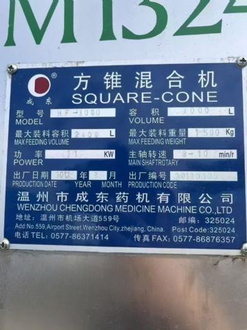 转让二手方锥混合机 一台容积3000升全