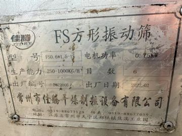 转让二手直线振动筛 一台0.6米X1.5