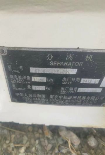 转让二手净乳分离机 一台处理量10000