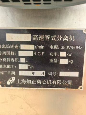 转让二手管式分离机 两台150型高速管式