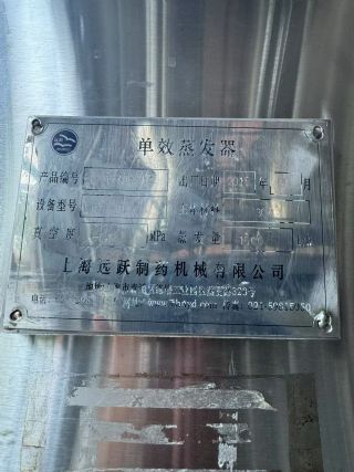 转让9成新1500升二手单效浓缩蒸发器一