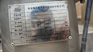 转让两台9成新立式刮刀过滤器 5吨流量
