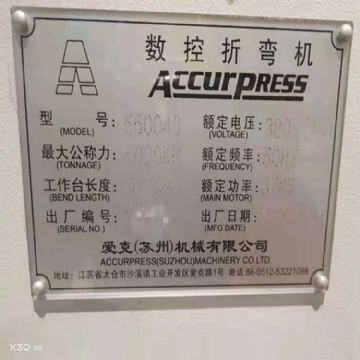 出售转让高性价比二手爱克数控折弯机550