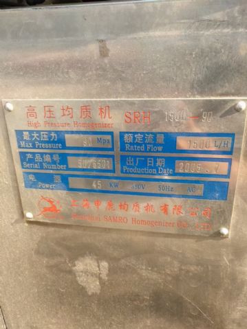 出售上海申鹿高压均质机
