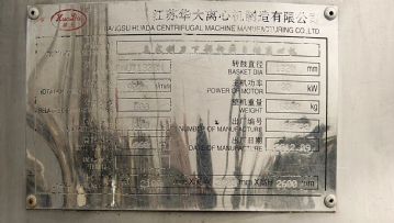 转让华大PAUT1320N上悬下卸料刮刀