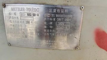 转让包装范围25-50kg的定量包装机