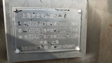 转让40立方不锈钢双层乳品搅拌罐