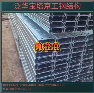 宝塔二手钢结构*旧钢结构*