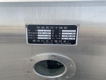 低温真空干燥箱