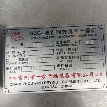 二手双锥干燥机出售