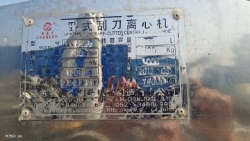 全不锈钢卧式1250刮刀离心机多台附件齐