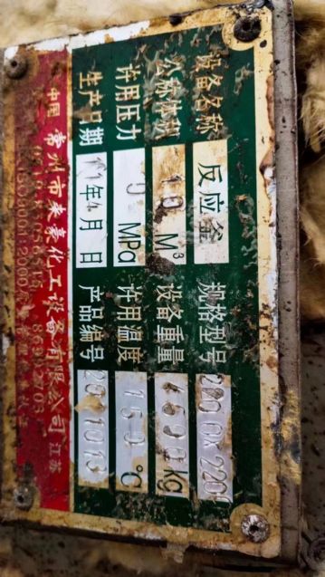 便宜出售   10立方不锈钢外盘管反应釜