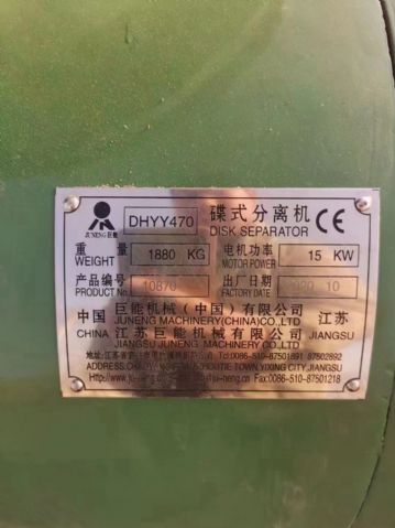 出售 5台碟片离心机，巨能470，电柜，