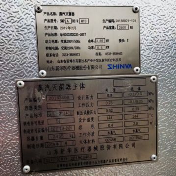 便宜出售  2立方灭菌柜